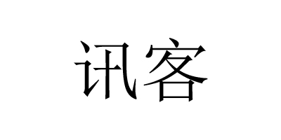 訊客