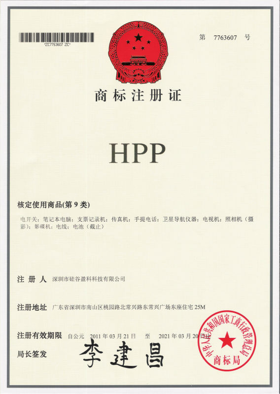 HPP
