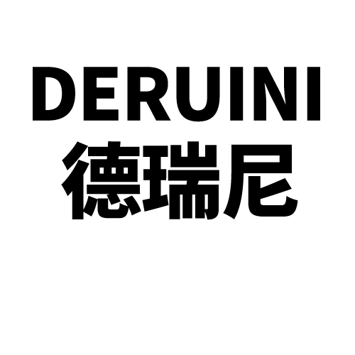 德瑞尼（DERUINI）