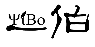 一伯（YiBo）
