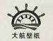 大航壁紙