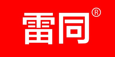 雷同