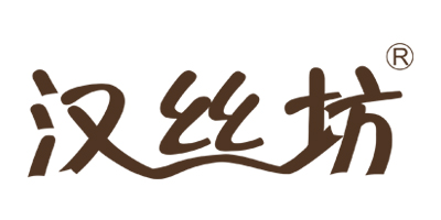 漢絲坊