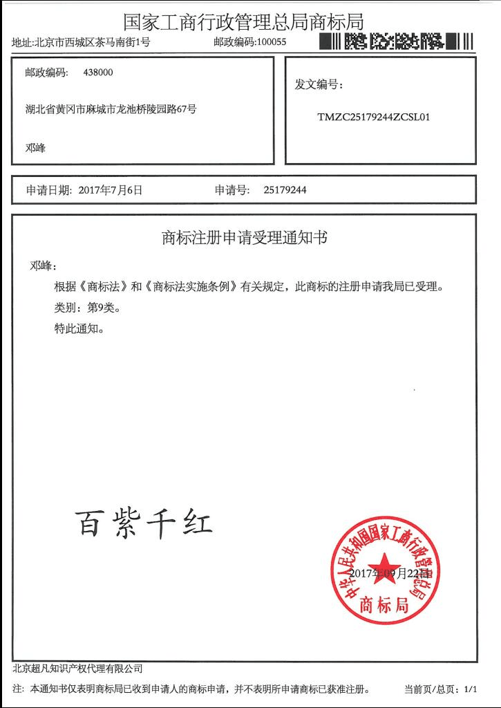 百紫千紅