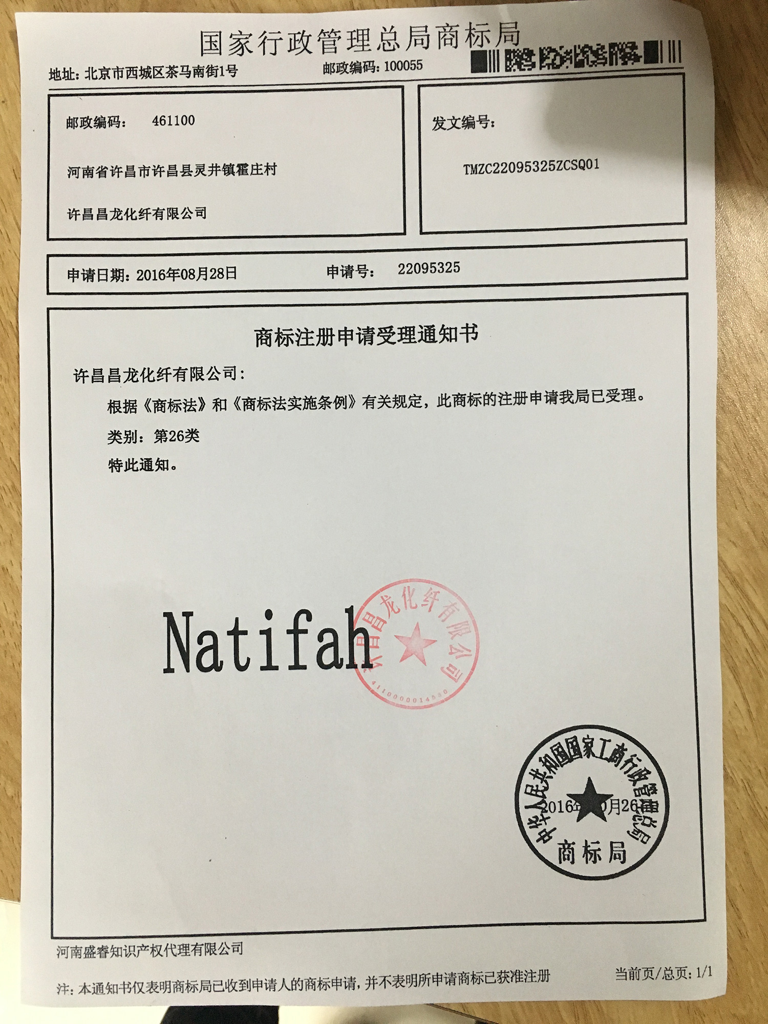 Natifah