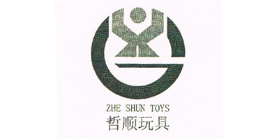 哲順玩具（ZHE SHUN TOYS）
