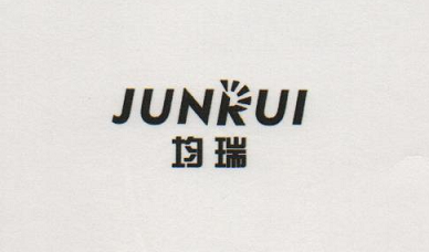 均瑞（JUNRUI）