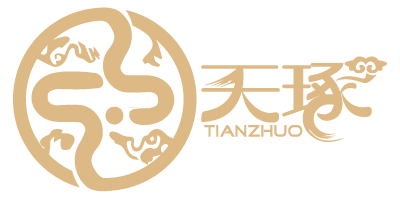 天琢