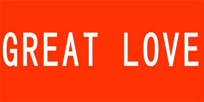 大愛(ài)（GREATLOVE）
