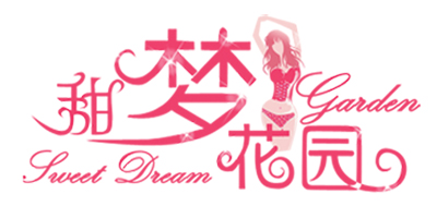 甜夢(mèng)花園（Garden）