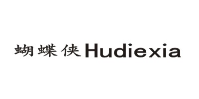 蝴蝶俠（Hudiexia）
