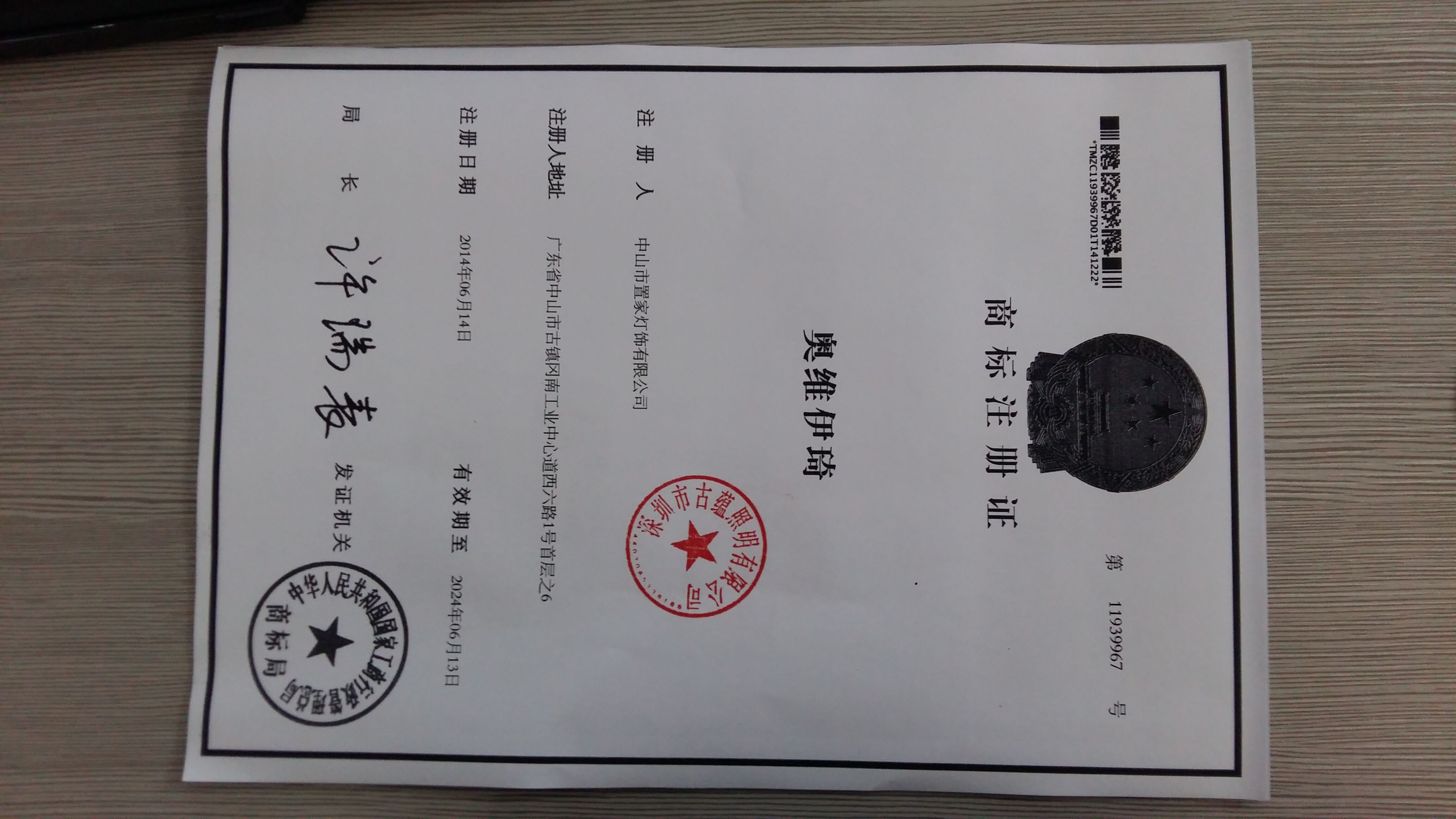 奧維伊琦
