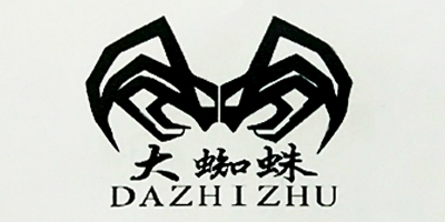 大蜘蛛（DAZHIZHU）