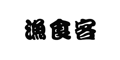 漁食客