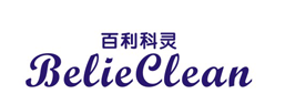 百利科靈（BelieClean）