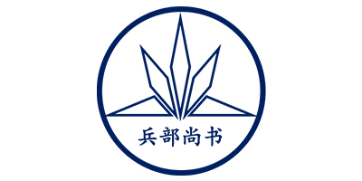 兵部尚書