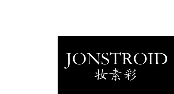 妝素彩（JONSTROID）