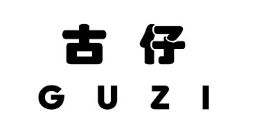 古仔（GUZI）
