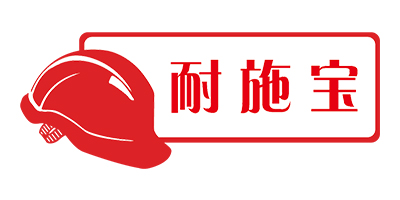 耐施寶