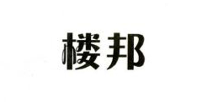 樓邦（loubang）