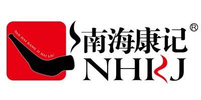南海康記