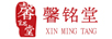 馨銘堂
