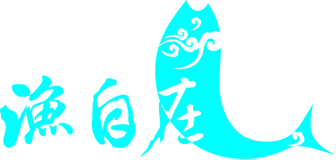 漁自在（FREE FISHING）