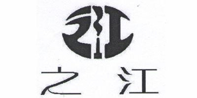 之江