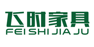 飛時(shí)家具（FEISHIJIAJU）