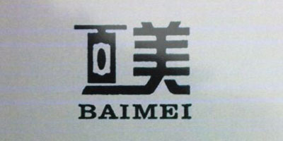 百美（BAIMEI）