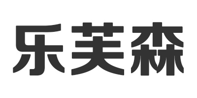 樂(lè )芙森（Life Colrsen）