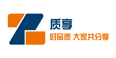 質(zhì)享
