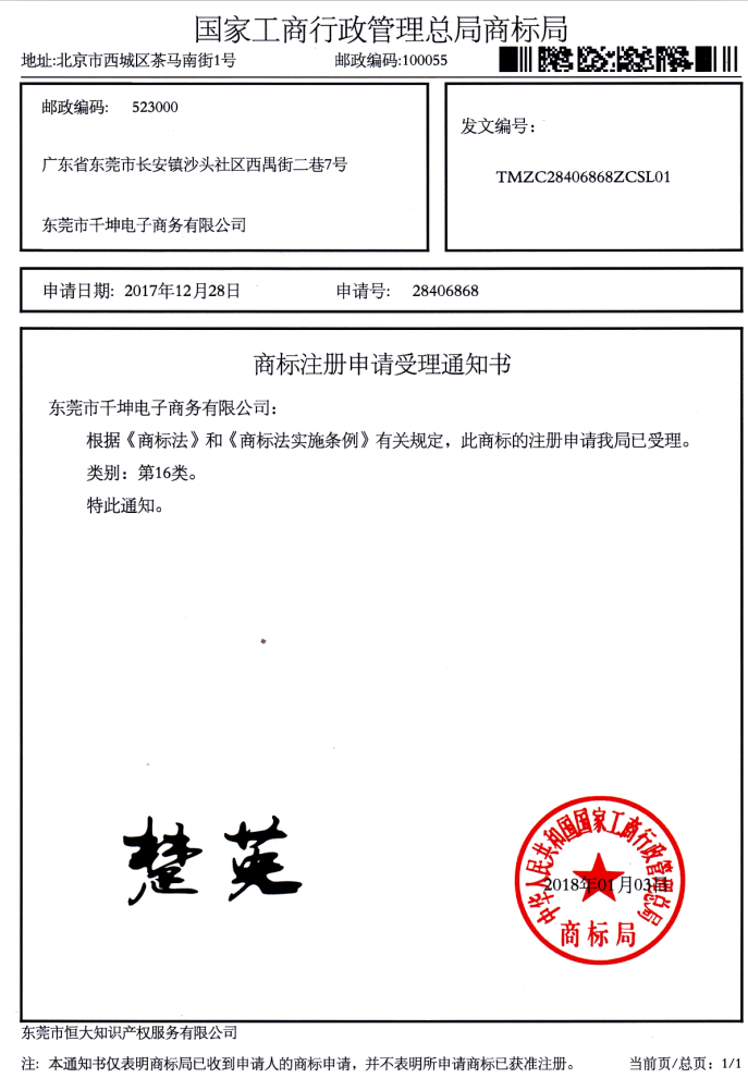 楚英