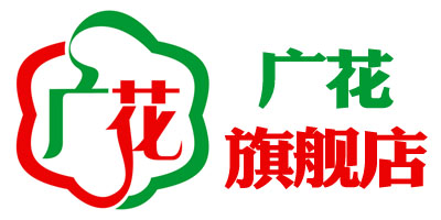 廣花（guanghua）