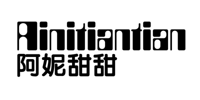 阿妮甜甜（Anitiantian）