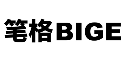 筆格（BIGE）
