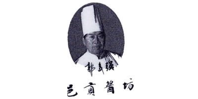 邑貢醬坊
