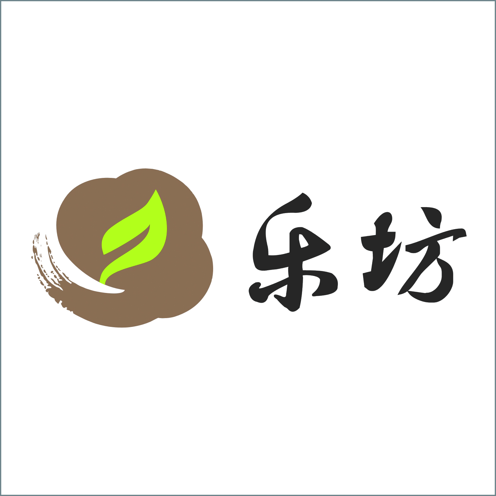 樂坊
