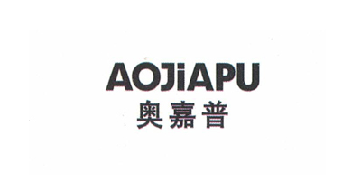 奧嘉普（AOJiAPU）