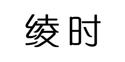綾時(shí)