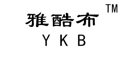 雅酷布（YKB）