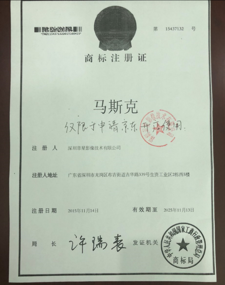 馬斯克