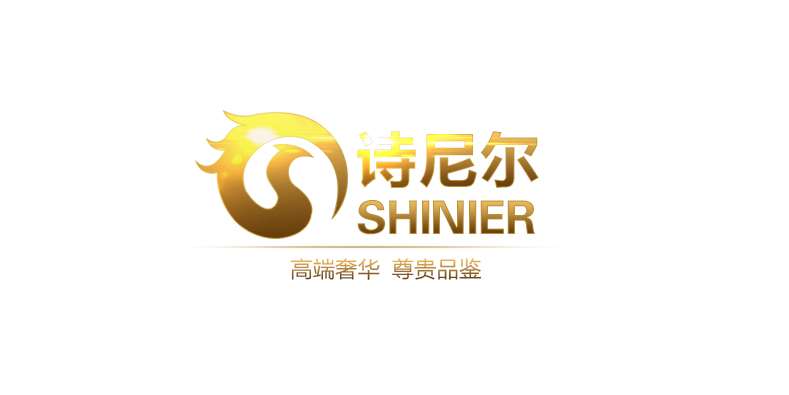 詩(shī)尼爾