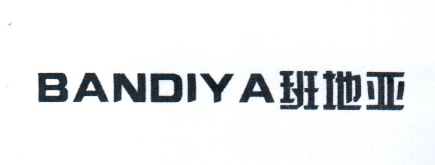 班地亞（BANDIYA）