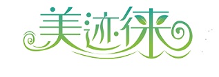 美跡徠