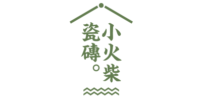 小火柴