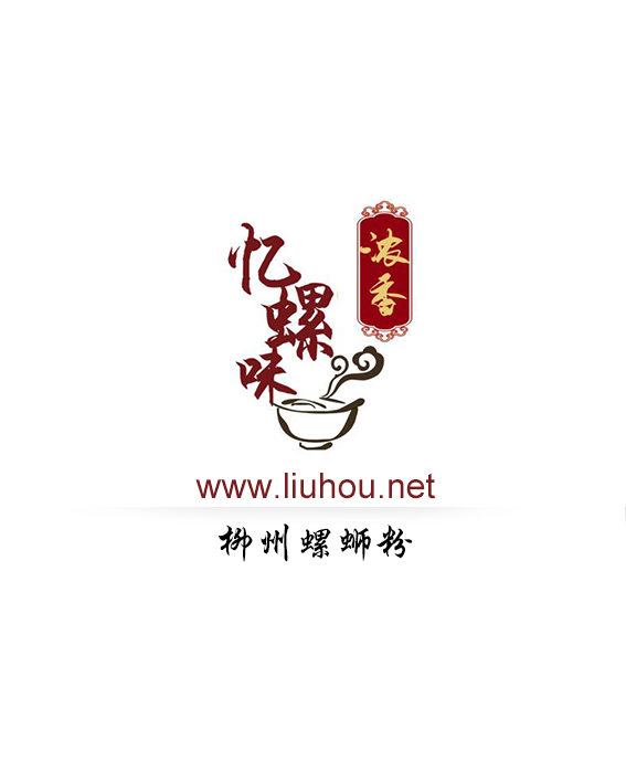 憶螺味（yiluowei）