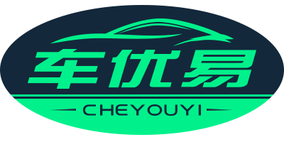 車(chē)優(yōu)易（CHEYOUYI）