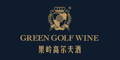 果嶺高爾夫酒（GREEN GOLF WINE）