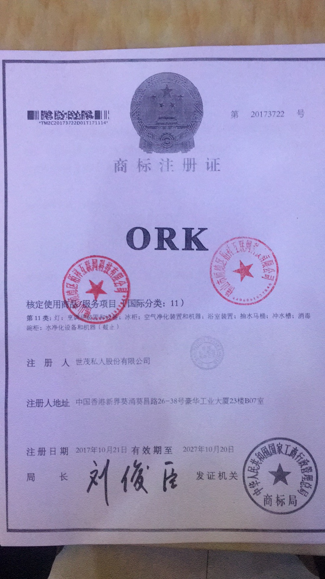 ORK